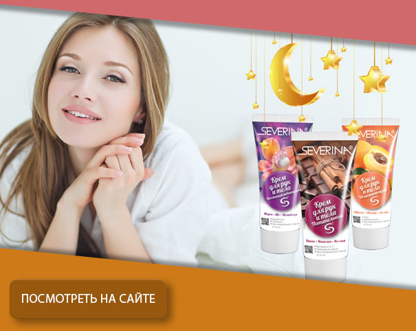 Крем для рук и тела ПИТАТЕЛЬНЫЙ (Какао+Камелия+Калина)