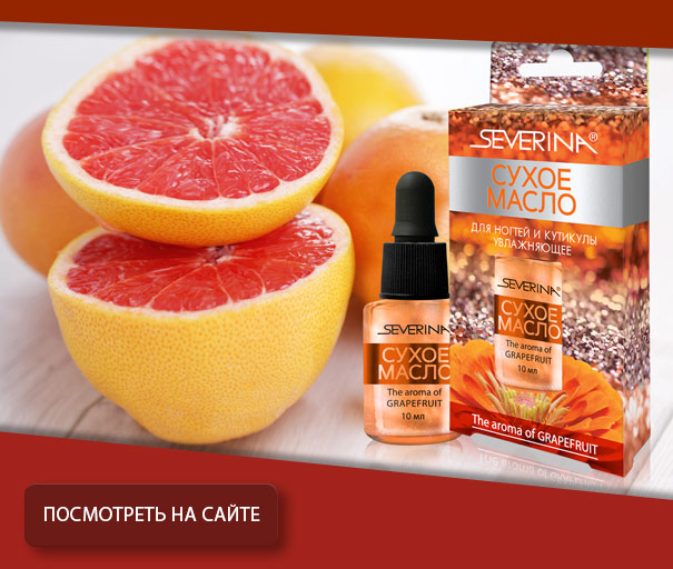 СУХОЕ МАСЛО ДЛЯ НОГТЕЙ И КУТИКУЛЫ Увлажняющее
