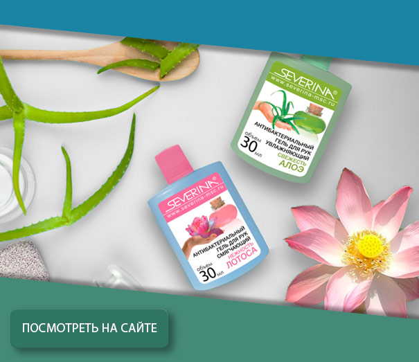 Антибактериальный гель для рук Увлажняющий «Свежесть Алоэ»