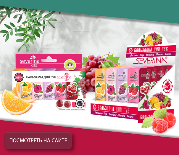 Бальзам для губ наборы в упаковке