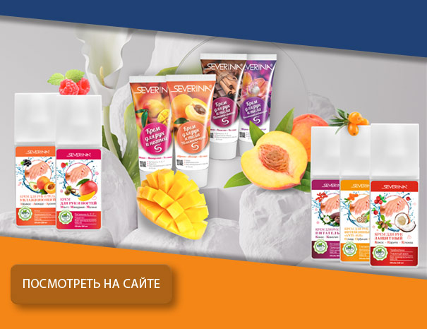 КРЕМ ДЛЯ РУК