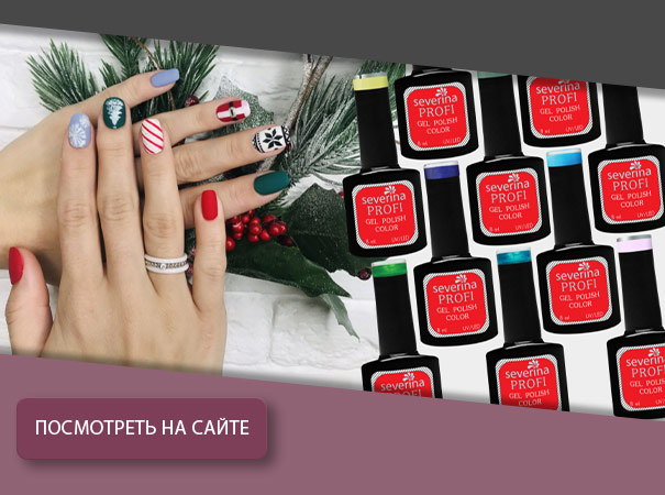 Гель-лаки Profi