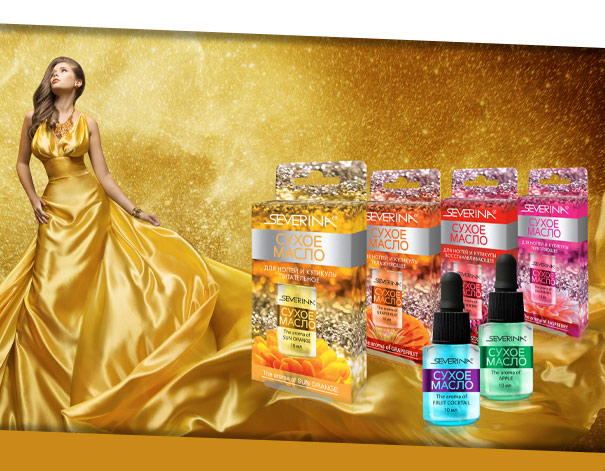 Сухое масло