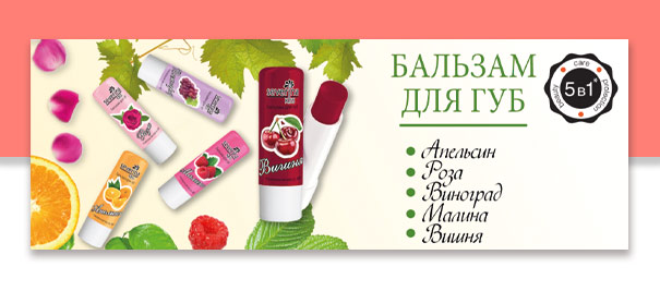 Бальзам для губ без упаковки