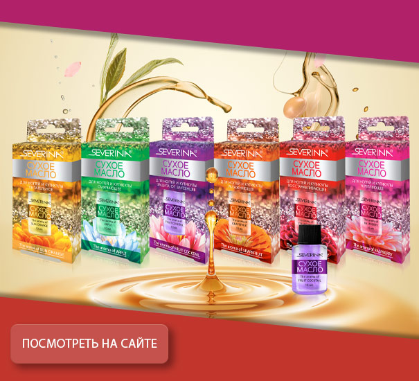 Сухое масло