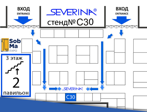 Компания SEVERINA