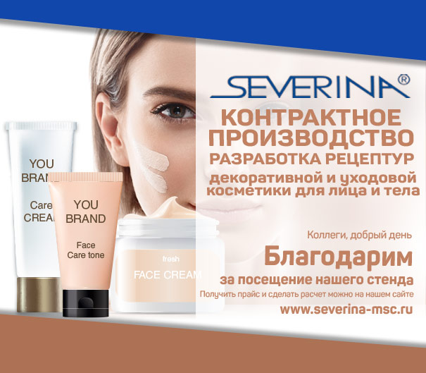 Получить прайс на продукцию