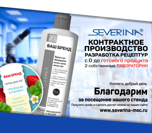 Получить прайс на продукцию