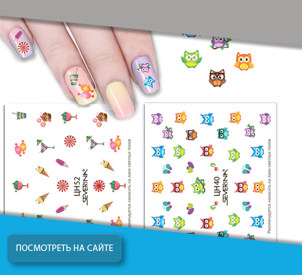 НАКЛЕЙКИ «Фэнтази Арт» для ногтей