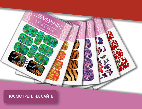 НАКЛЕЙКИ для ногтей «Декупаж» фотодизайн (переводной)