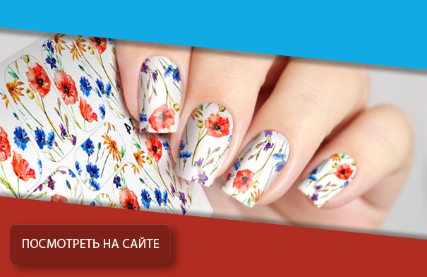 НАКЛЕЙКИ для ногтей «Декупаж»