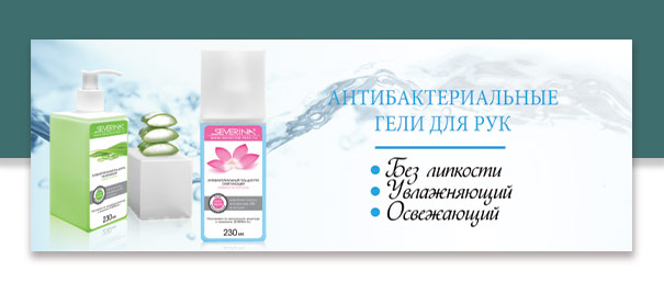 Антибактериальные средства