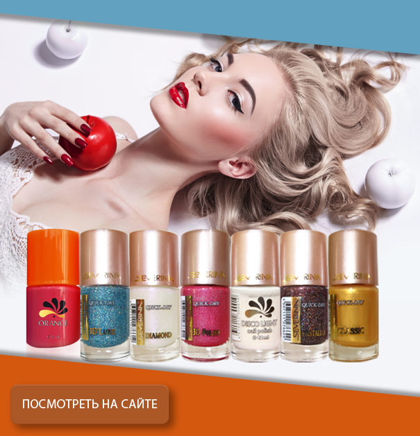 Декоративные лаки для ногтей