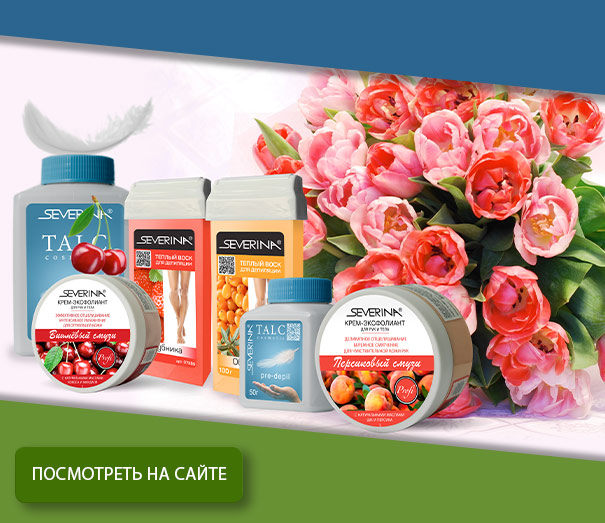 Средства для депиляции