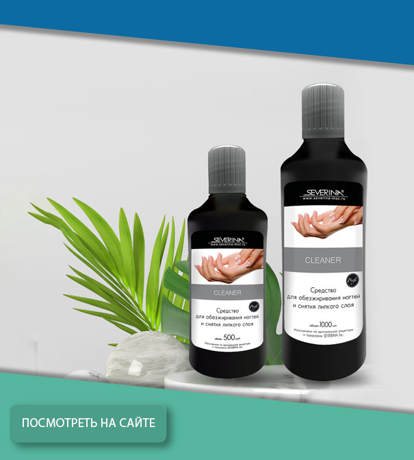 Cleaner 1000 мл
