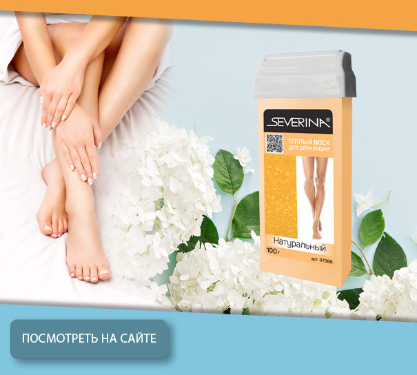 Тёплый воск для депиляции в картридже: Натуральный