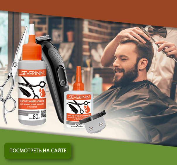 Масло универсальное для ножниц, лезвий машинок и триммеров