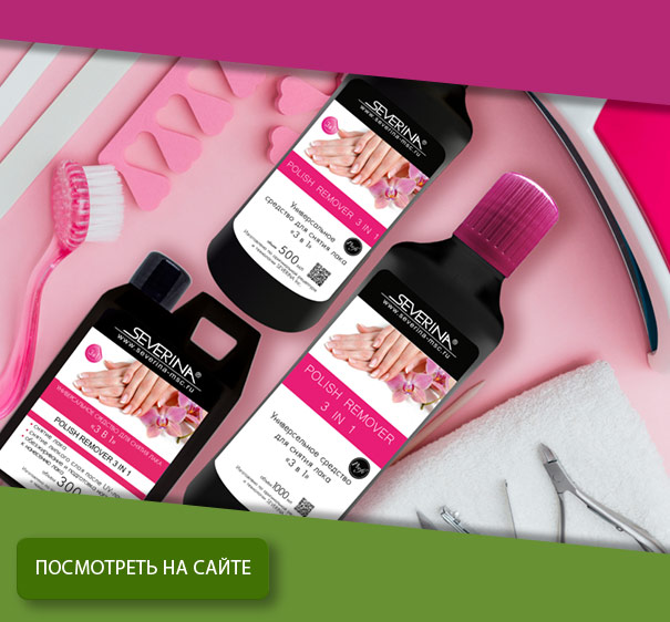 Жидкость «3 в 1» Жидкость «3 в 1»