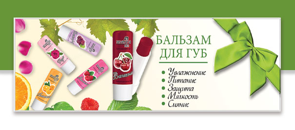 Бальзам для губ без упаковки