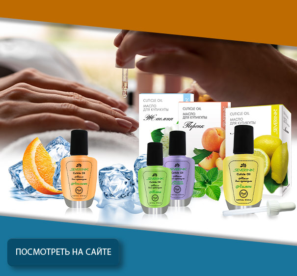 3006 У – Масло для кутикулы ЖАСМИН