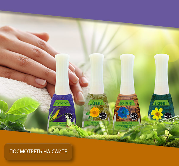 615 Комплекс ухаживающих масел