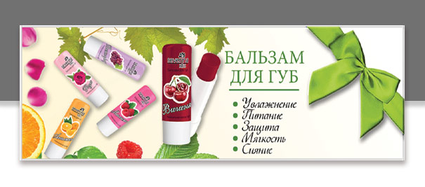 Бальзам для губ без упаковки