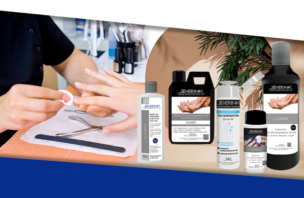 Обезжиривание и снятие липкого слоя