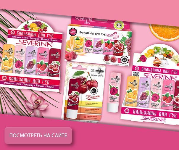 Бальзам для губ «Апельсин»