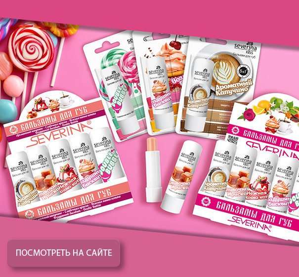 Бальзам для губ наборы в упаковке