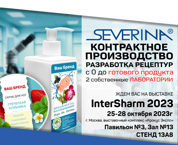 Стенд Северина