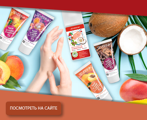 Крем ДЛЯ РУК И НОГТЕЙ (Манго+Макадамия+Малина)