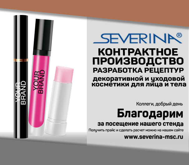 Получить прайс на продукцию