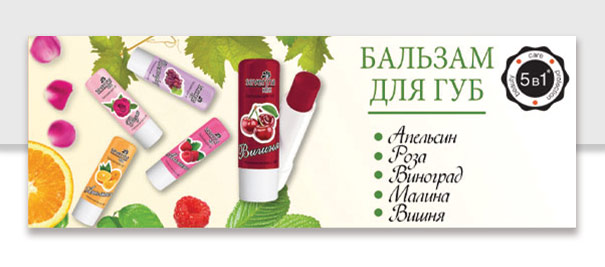 Бальзам для губ без упаковки