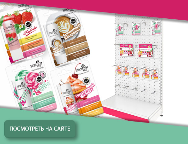 Бальзам для губ в блистере