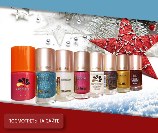 Декоративные лаки для ногтей