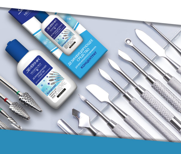 Дезинфицирующее средство «NEOSEPTIL PROF» - для глубокого очищения фрез аппаратного маникюра