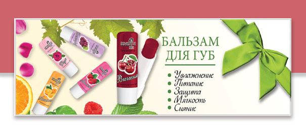 Бальзам для губ без упаковки