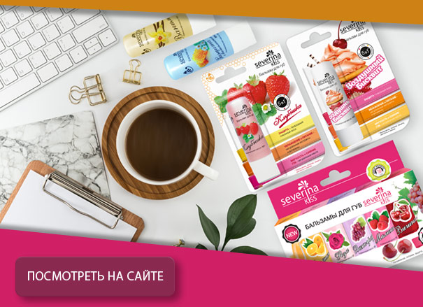 Бальзам для губ без упаковки