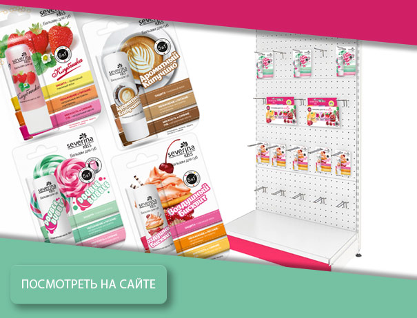 Бальзам для губ в блистере