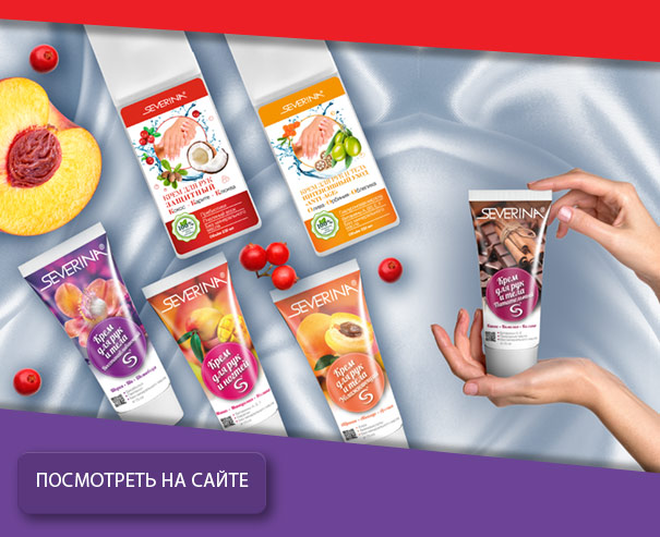 Крем для рук