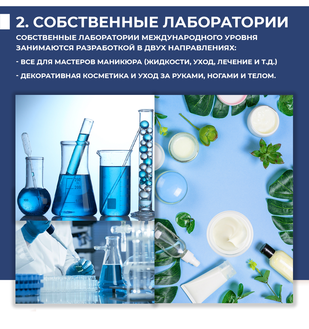Северина Собственные лаборатории