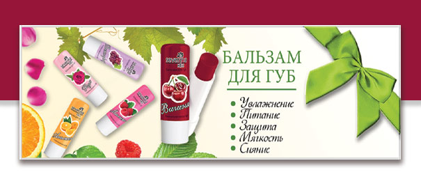 Бальзам для губ без упаковки