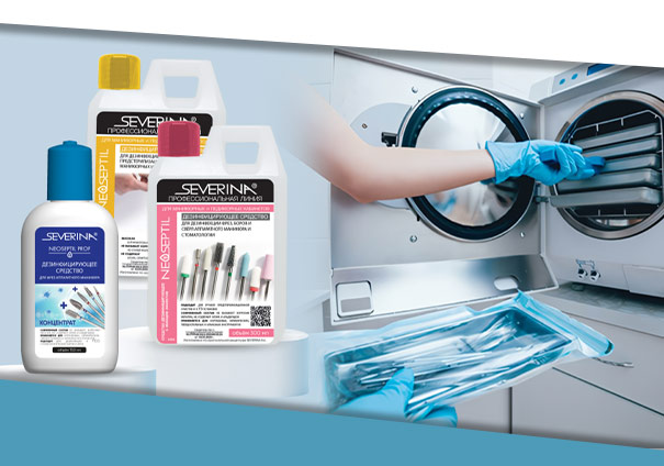 Дезинфицирующие средства