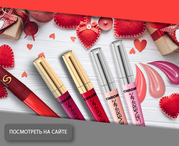 Жидкая помада