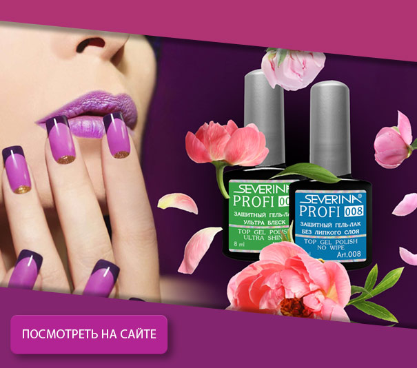 Гель-лак Profi 005