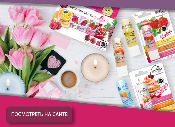 Бальзам для губ без упаковки