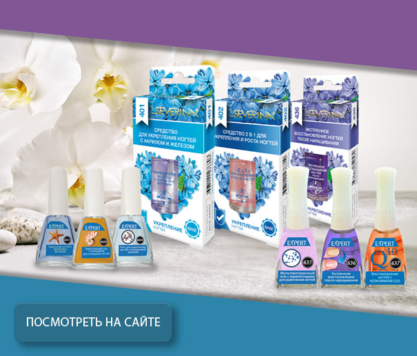 УКРЕПЛЕНИЕ и невероятная прочность