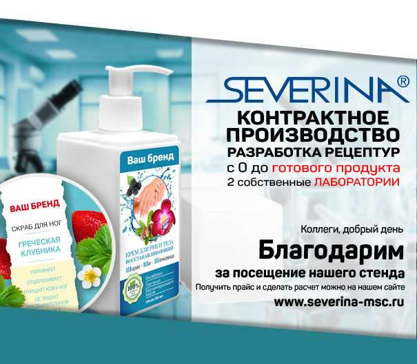 Получить прайс на продукцию