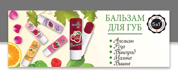 Бальзам для губ без упаковки