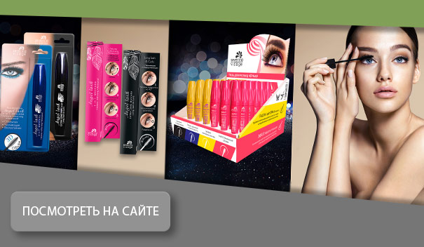 Тушь для ресниц